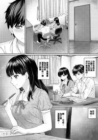 [Yuyama Chika] Sensei to Boku Ch. 1-5 [Chinese] [萌新大報社]