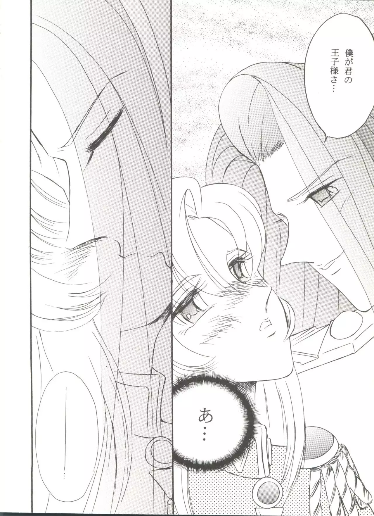 Doujin Anthology Bishoujo a La Carte 7