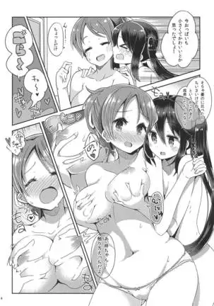 Houkago ni Suki Shite