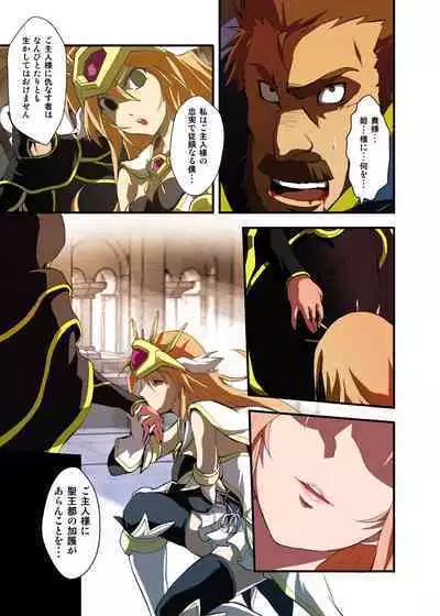 [Utsuro na Hitomi] Fantasy Mind-control Manga (Ch. 1 - Captive Hearts)