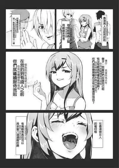 [Gantou Ikunoro] MK girl embodies the spirit of Hong Kong under the Lion Rock [Chinese] [君廣東話本當上手機翻漢化組] v2