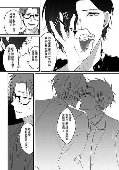 坏男人特集 01-05 完结 Chinese [拾荒者汉化组]