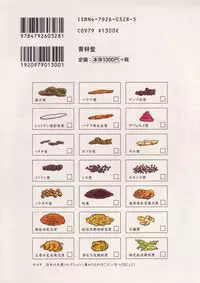 [Kago Shintarou] Aiko Juurokusai