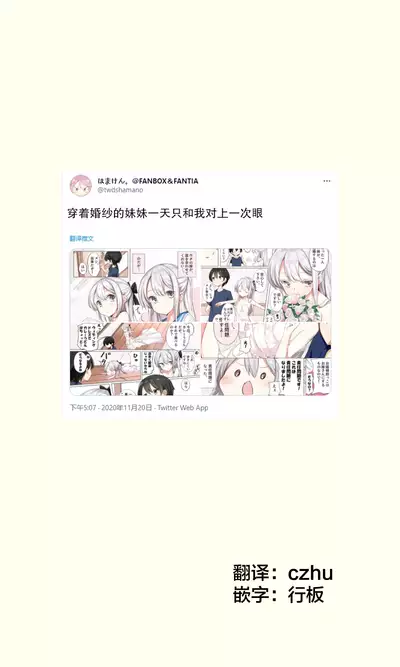 [Hamaken.] Imouto ga 1-nichi 1-kai shika Me o Awasete kurenai | 妹妹一天只和我对上一次眼 [无糖·漫画组]