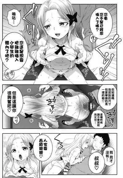 Kumo no Su no Mitsubachi