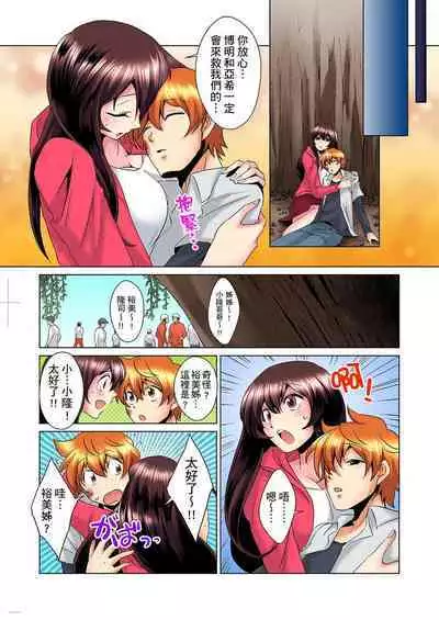 [Mima] Kon Nani Bikubiku Shiteru no ni… Shi nai no? - Ofuro de! Heya de! Living demo!? Aniki no Yome ni Iji rarete…- | 明明你的弟弟挺成這樣….還不上嗎？～在浴室！在房間！在客廳也是!?被老哥的妻子不斷地玩弄… Ch.1-18 [Chinese]