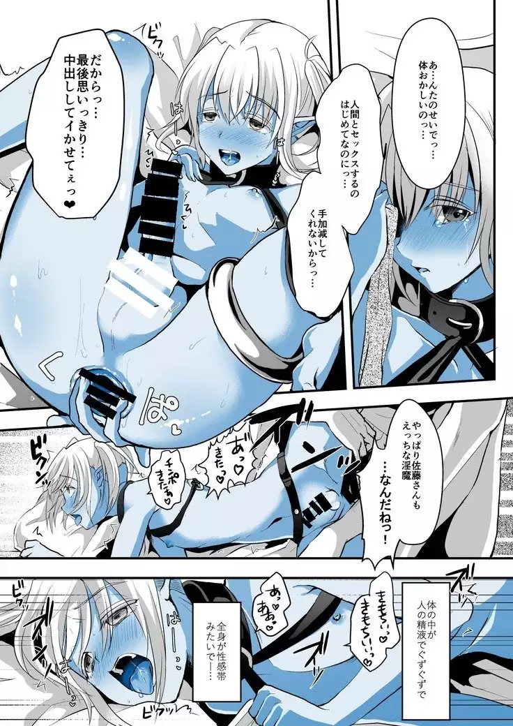 Jimuin nanode Sex nante Dekimasen!