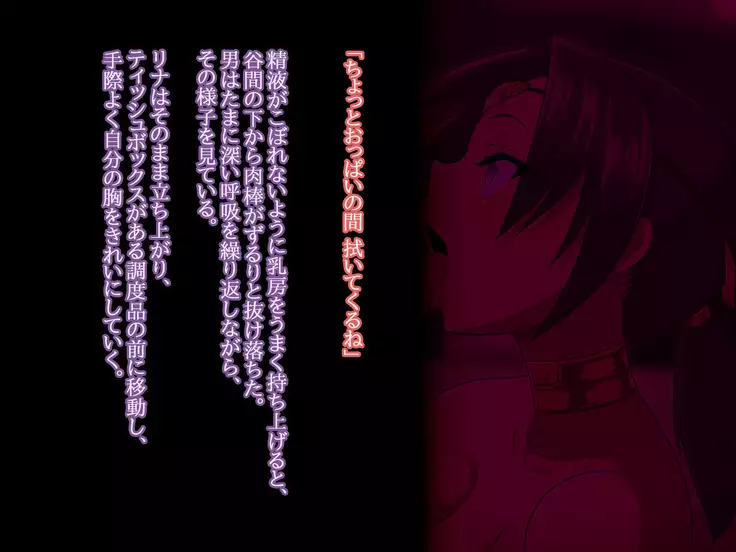 Odori musume Rina wa dare to demo odoru