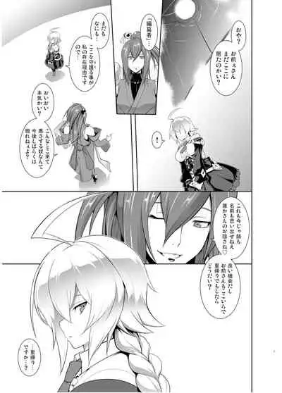 BREAK BLUE HOME COMING