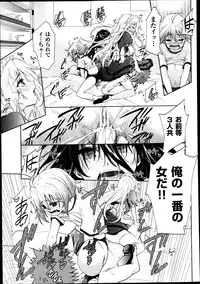 [Tetsuna] Two dimensions girlfriend Ch.1-4