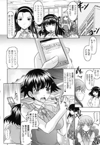 [Jinbo Hitode] Tomodachi Ijiri [Digital]
