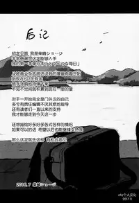 [Shibasaki Syouzi] Tokubetsu na Mainichi - Special daily [Chinese] [nhz個人漢化]