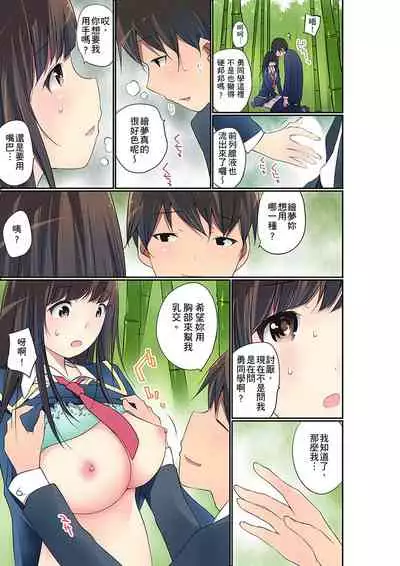 [Maitaimu] Manchira shiteru JK o Hakken shita node Gakuen Nai de Choukyou shite mita | 暴露狂女子高中生的日常生活 學校內的變態調教 Ch.1-24 [Chinese]