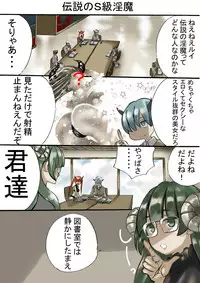 [南極騎士] Dropout Succubus and Honors Incubus