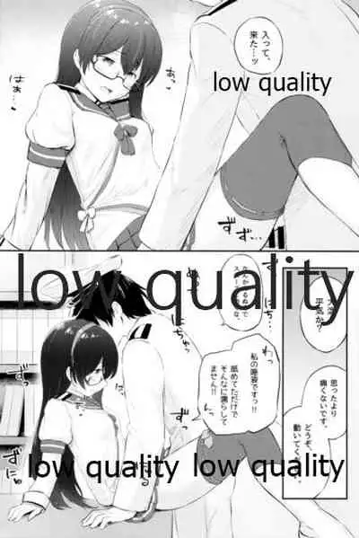 スカート短し大淀スケベ