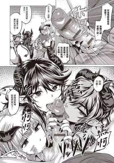 Suki ni Shiyagare | 隨便你要怎樣