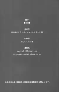 [Tsukumo Gou (BOX)] Kusabi, Aruiha Kaihou no Tobira [ENG] {TnK O}