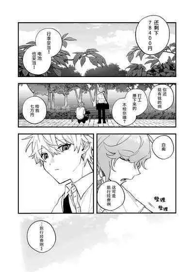 Ruru Toshite ｜娓娓道来