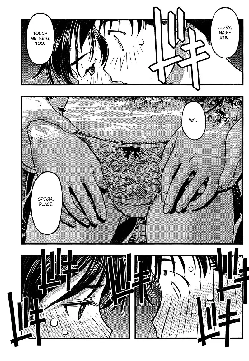 Umi no Misaki Ch77