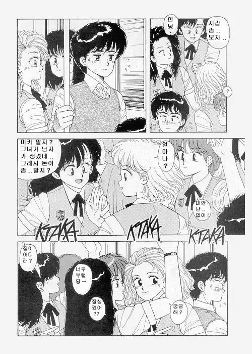 Misty Girl Extreme Ch. 1-5 + 9