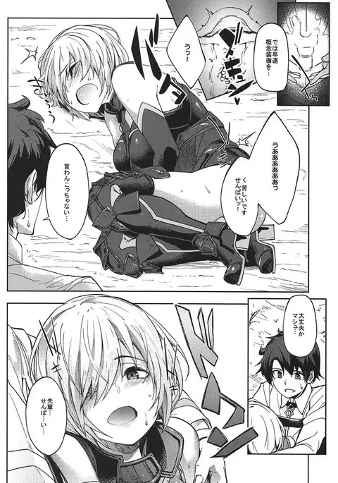 Mash to Ecchi Shimashu