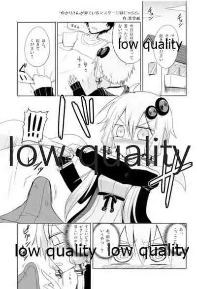 ゆかりさんのHな本