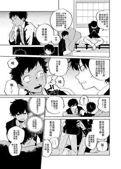 Mawashi Gui Cream puff | 同餐共饮奶油泡芙