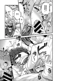 (C94) [Takoyaki-batake (Takoyaki Yoshi)] Inazuma to Kekkon Shoya Kakkokari (Kantai Collection -KanColle-) [Chinese] [山樱汉化]