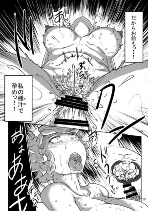 Uchi no Midara na Gohonzon