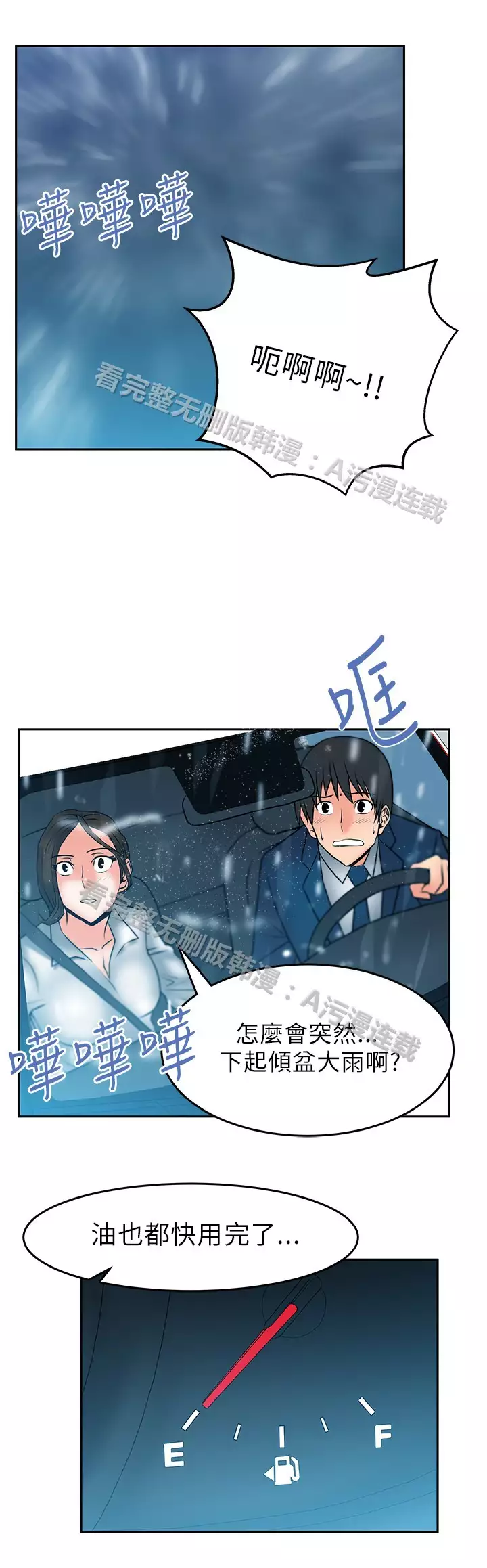 心動！MY OFFICE LADYS 第1季