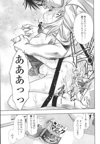 [Onikubo Hirohisa] Hakai no Yoru