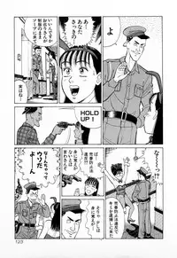 [Kusugawa Naruo] MOKO ni Omakase Vol.2