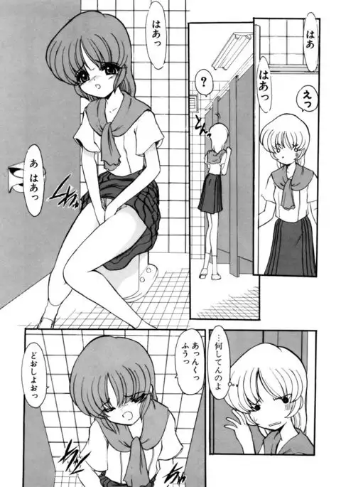 Sister Game 2-kan