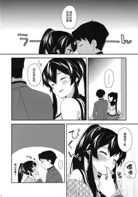 (Houraigekisen! Yo-i! 23Senme!) [Rosapersica (Ichinomiya)] Yoru Yahagi ~Yukiyo no Horoyoi Sex Hen~ (Kantai Collection -KanColle-) [Chinese] [无毒汉化组]