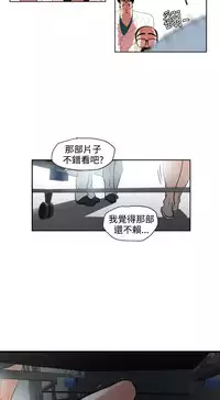 Desire King (慾求王) Ch.1-7 (chinese)