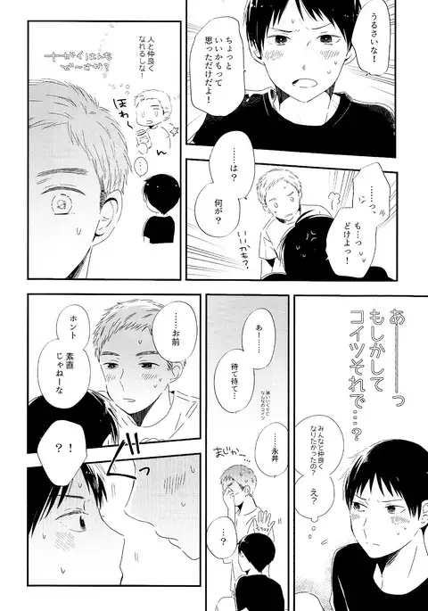 永井が酔っ払いまして。