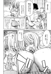 [Hori Hiroaki] Aaan Megami-sama - Oh, Yeah! My Goddess. [Decensored]