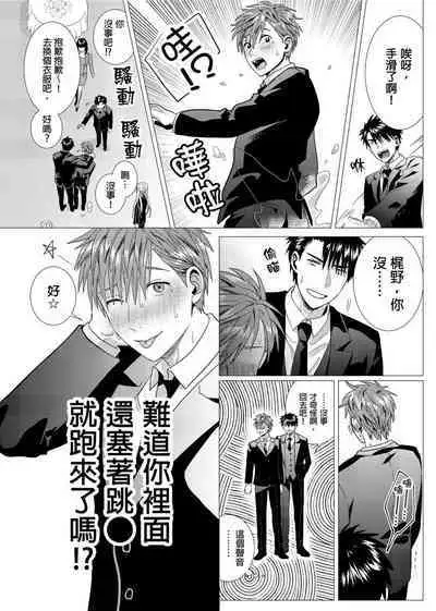 Kane mo Karada mo Shaburi Tsukuse | 錢跟身體我都要 Ch. 1-9