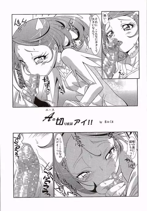 はやく人間になりたい