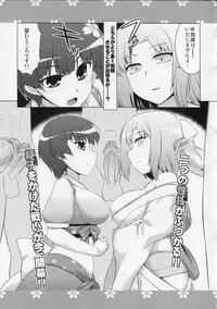 (COMIC1☆7) [CUNICULUS (Yositama)] Sexual Versus (Senran Kagura)