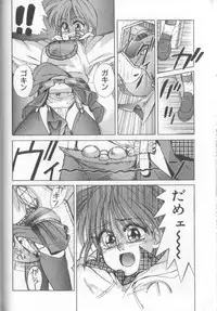 [Koio Minato] Mahou no Shiho-chan 1