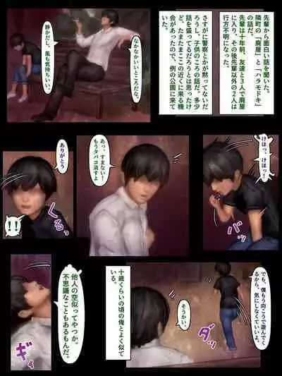 Kyoufu! Meibutsu Kichi Oba-san Haramodoki