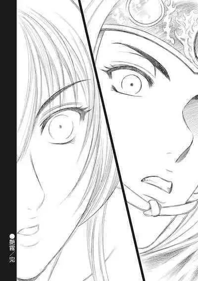 Kawanakajima Tsuya Kiri