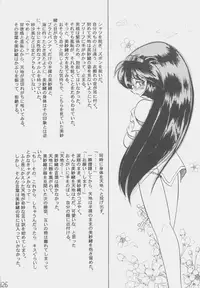 (C50) [First Class (Kazuneko)] Déjà Vu {Ne no Maki} (Tenchi Muyo!)