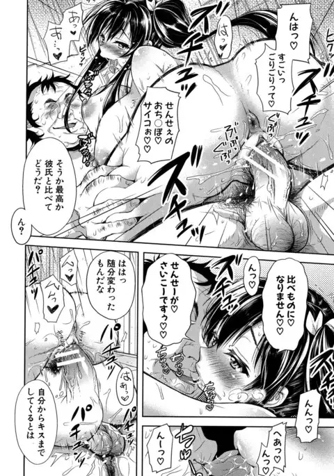 Yokumakezuma no Sukebegao