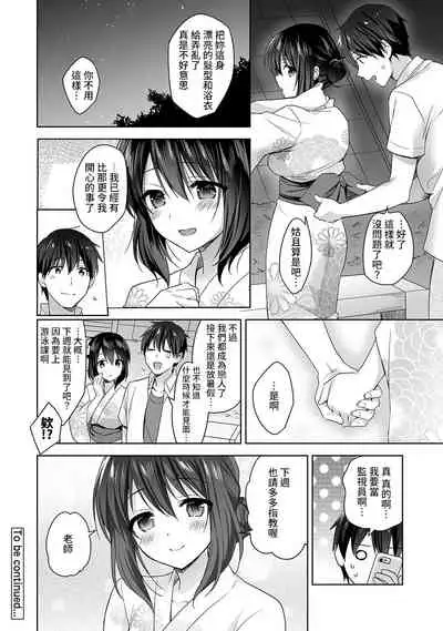 [Fuyuichi Monme] Amayakashi Jouzu no Nagasato-san ~ Hokenshitsu de Yoshi Yoshi Ecchi!~ Ch.1-4 [Chinese] [裸單騎漢化]