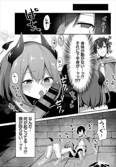 [Anthology] Dungeon Kouryaku wa SEX de!! Vol. 1