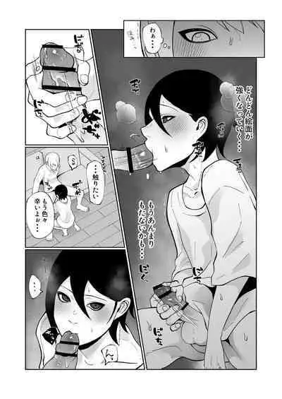 Wakaraseru Hazu datta noni Kekkyoku Wakaraserarete Renzoku Shiofuki Zecchou Saserareta