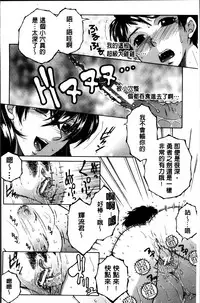 [Yasuhara Tsukasa] Mama to Boku to Oba-san to [Chinese]