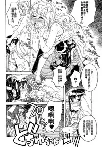 [A-10] Load of Trash Kanzenban Ch. 1-16 [Chinese] [沒有漢化]